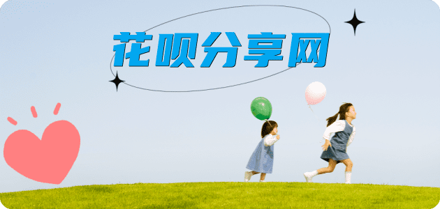 蚂蚁花呗怎么提现出来?花呗怎么套,花呗提现靠谱商家-杭州网